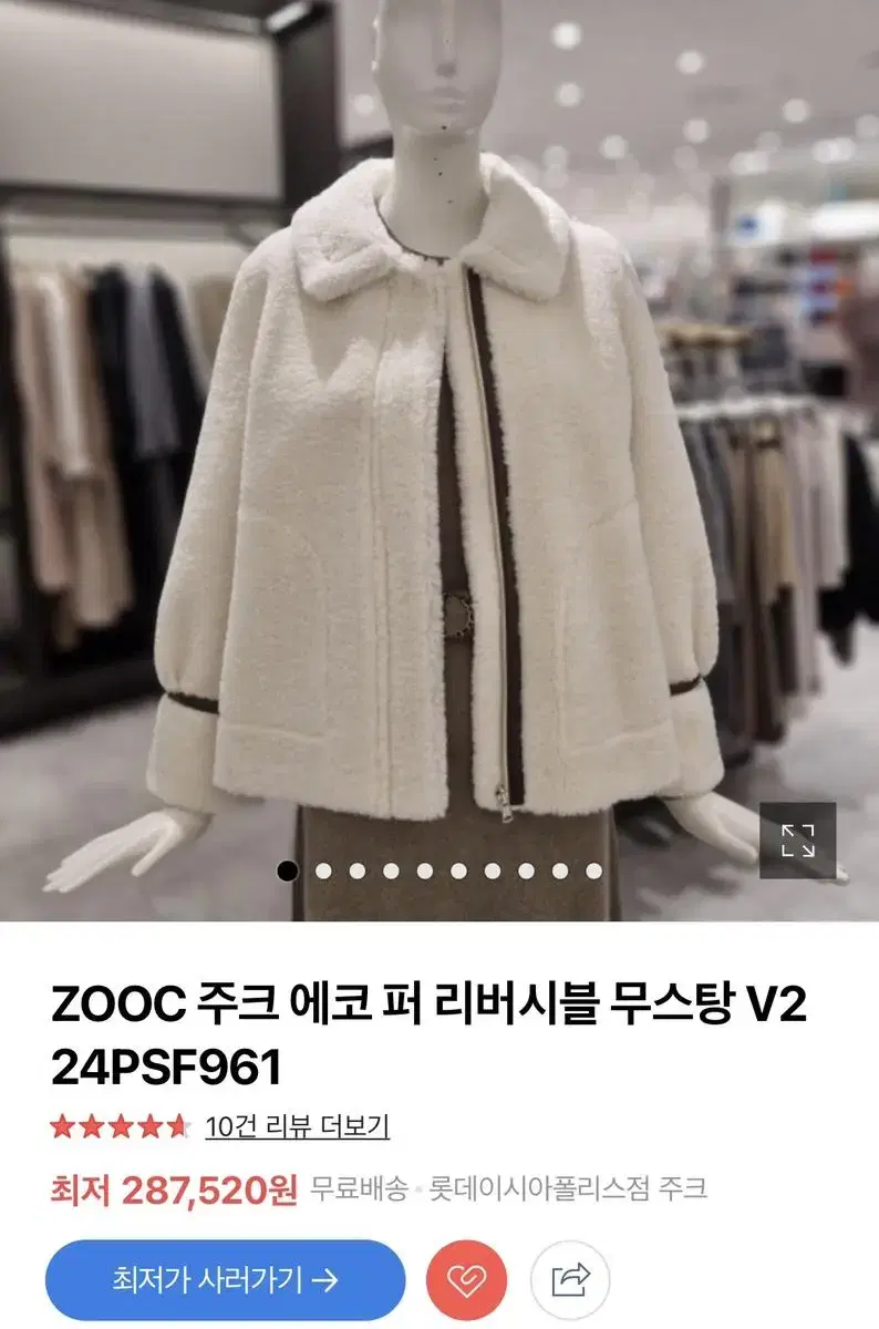 Zooc 리버시블 무스탕