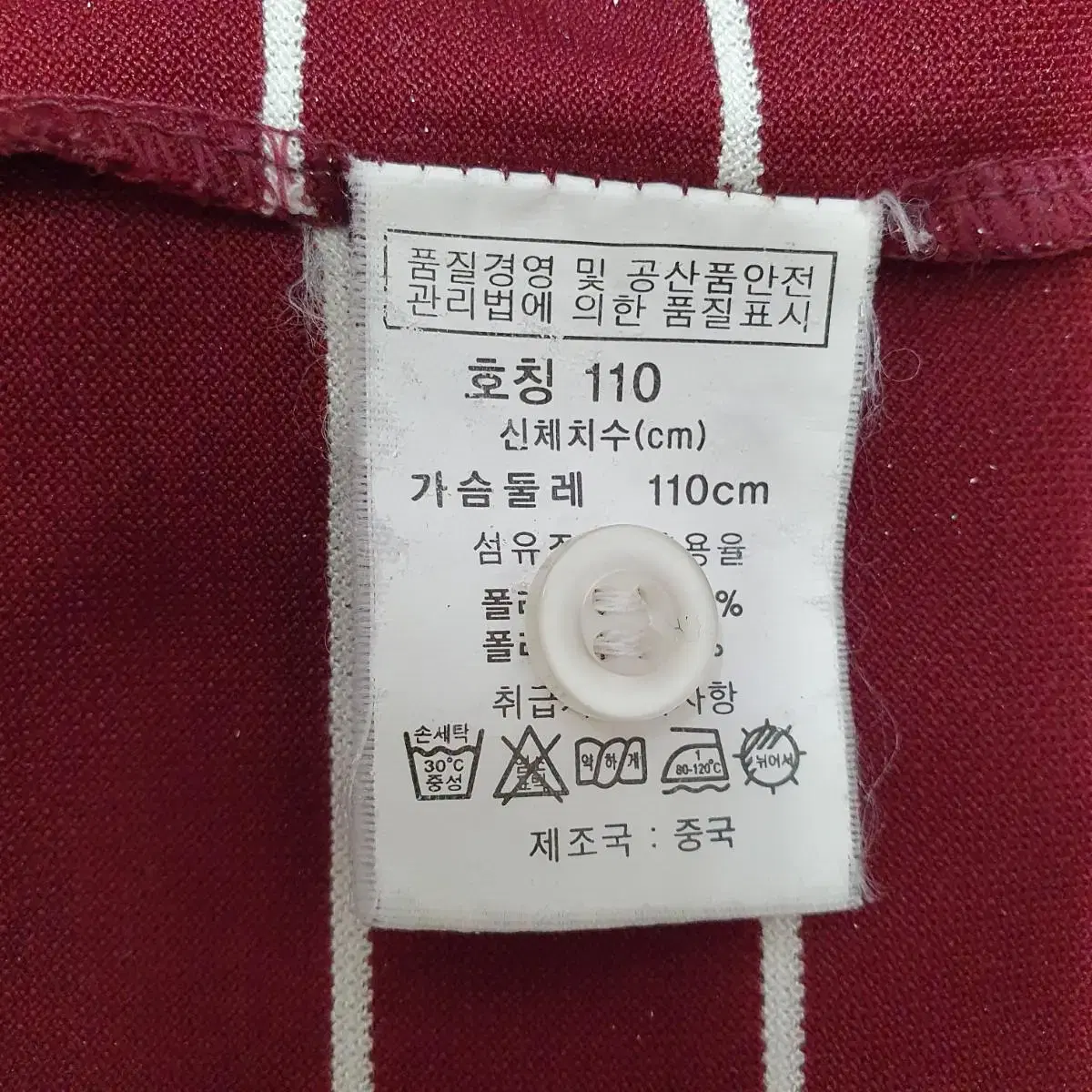 아놀드바시니 골프 남성 긴팔카라티 110