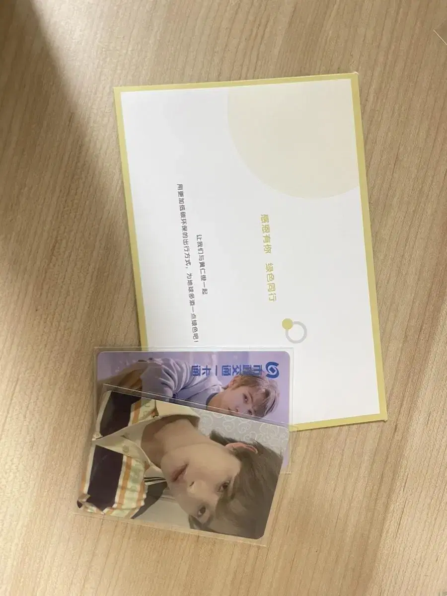 NCT Dream renjun China Transportation Card Set WTS