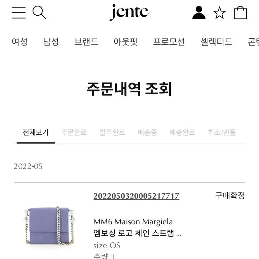 마르지엘라 엠보싱 로고 체인 스트랩 플랩 지갑