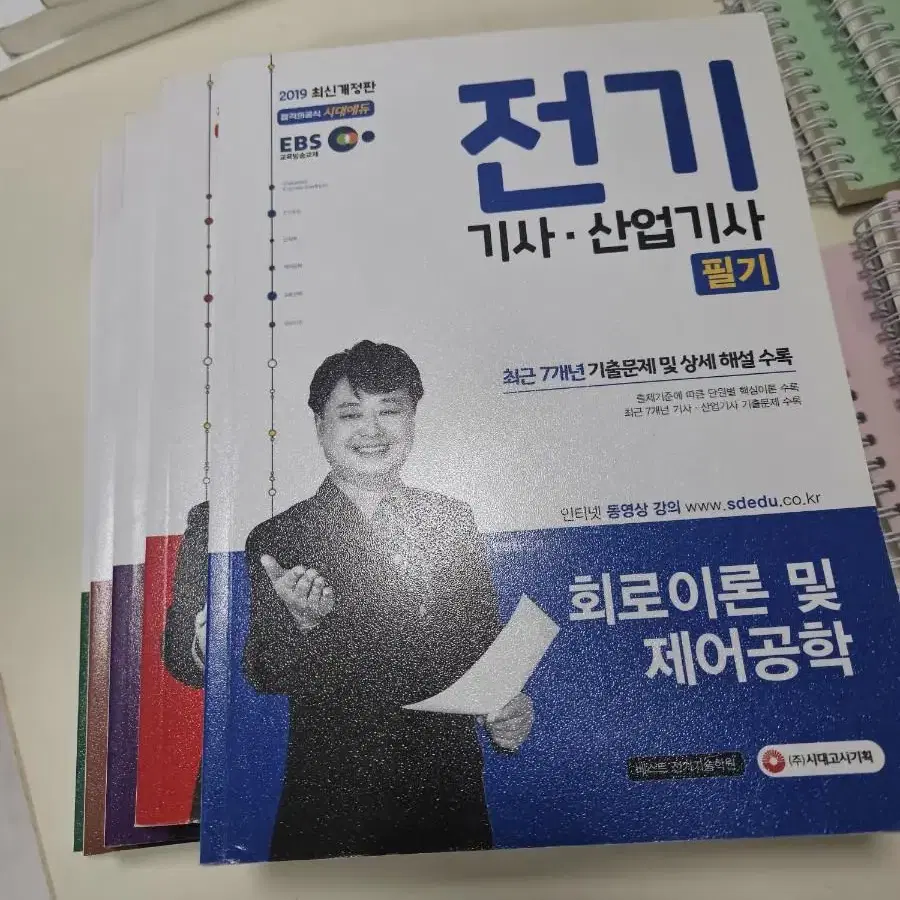 전기기사 필기세트