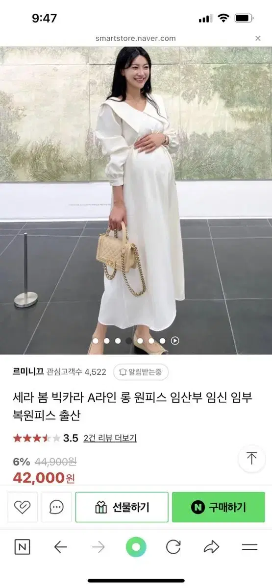 여성 임부복