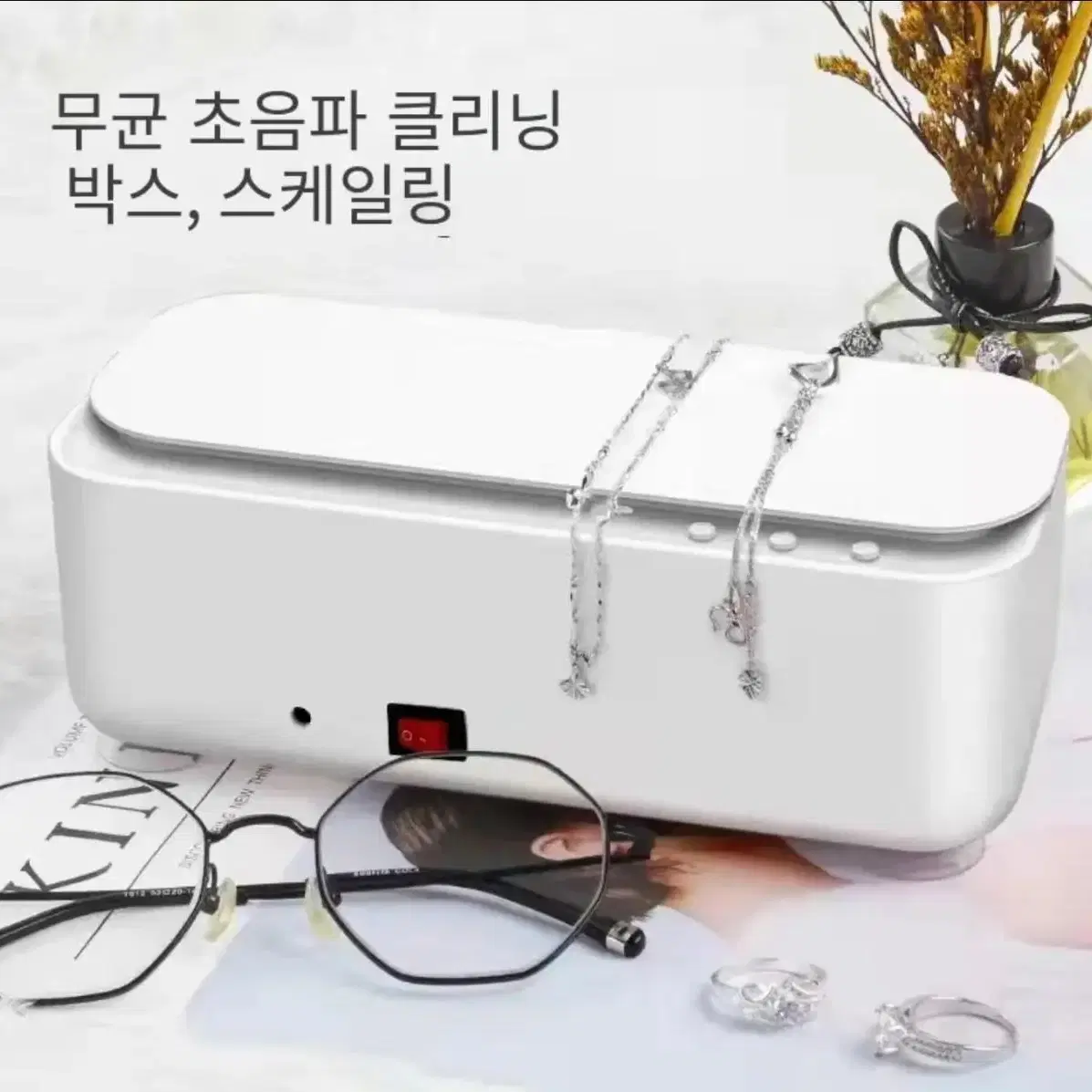 안경 세척 크리닝 어쿠스틱 진동 크리너 시계 주얼리 등새제품usb