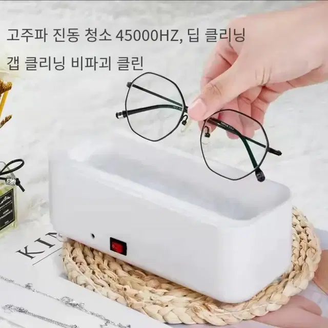 안경 세척 크리닝 어쿠스틱 진동 크리너 시계 주얼리 등새제품usb