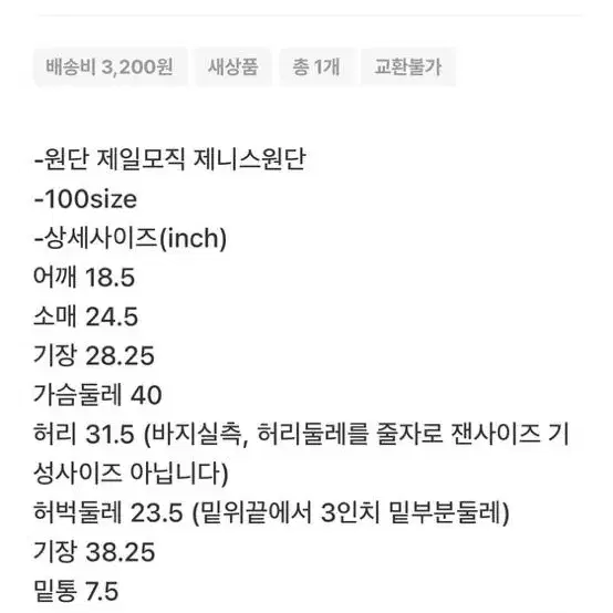 태일러샵 샘플정리 제일모직 제니스 그레이 더블수트 100