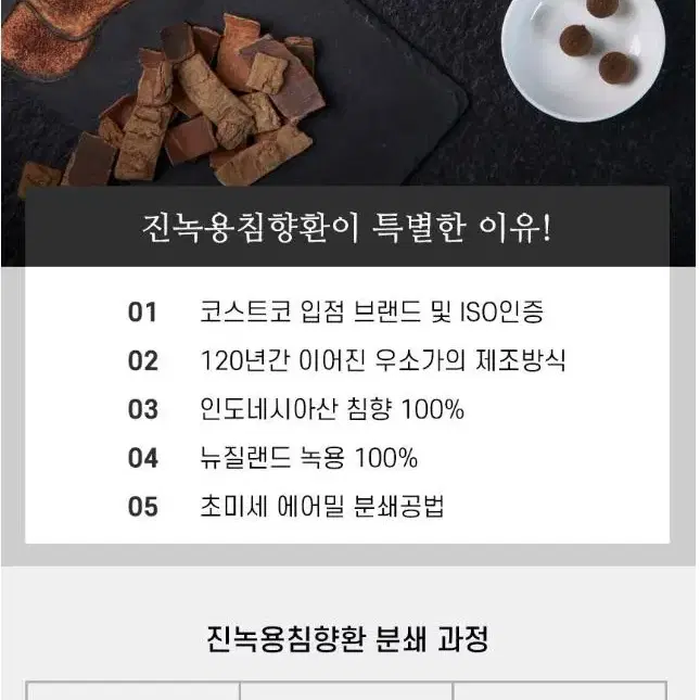 한제원 진녹용 침향환 한달분 고급형 선물용 팝니다