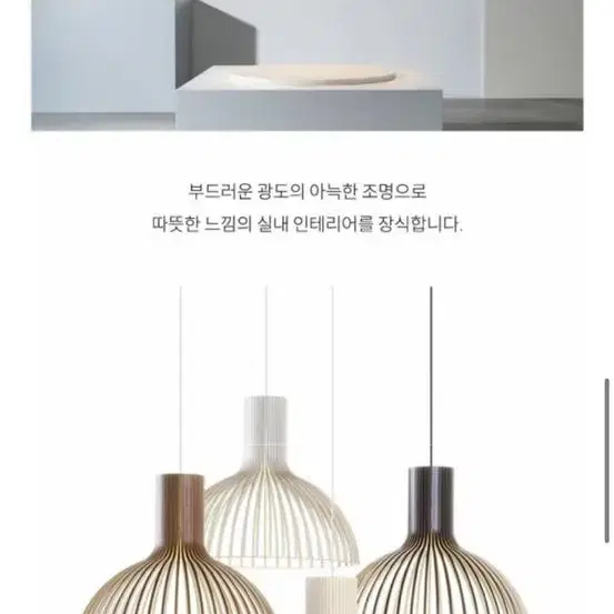 섹토 디자인(secto design) victo4250 화이트