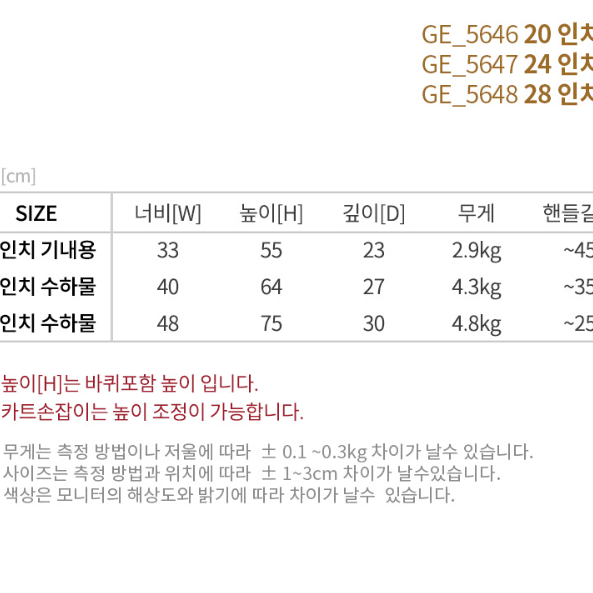 [새상품] 제노바 여행 가방 24인치 캐리어 GE_5647