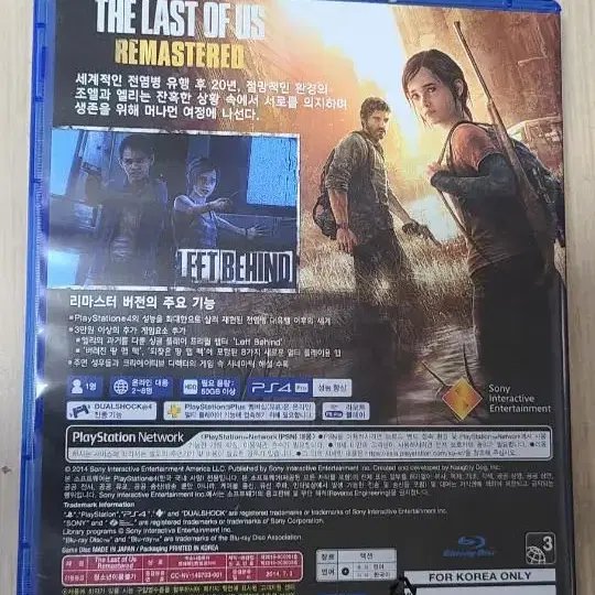 ps4 더라스트오브어스