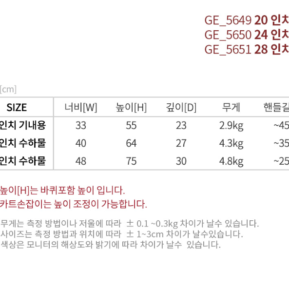 [새상품] 제노바 여행 가방 24인치 캐리어 GE_5650