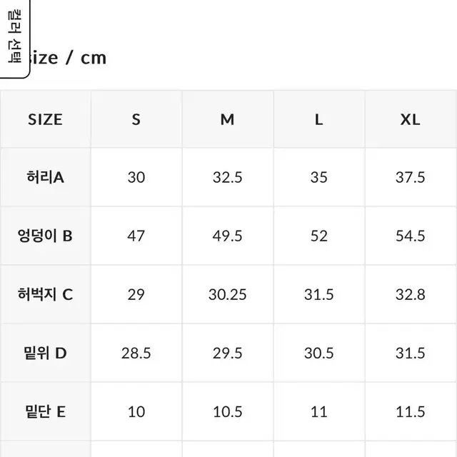 젝시믹스 조거팬츠