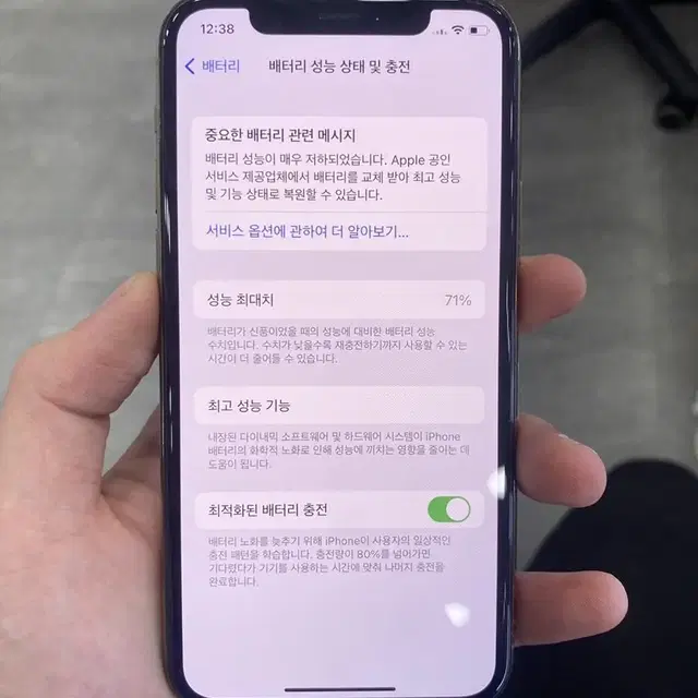 아이폰11프로 64GB 싸게 팝니다