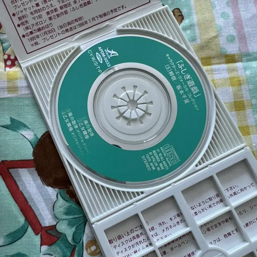 환상게임 유유 보컬 컬렉션 8cm CD