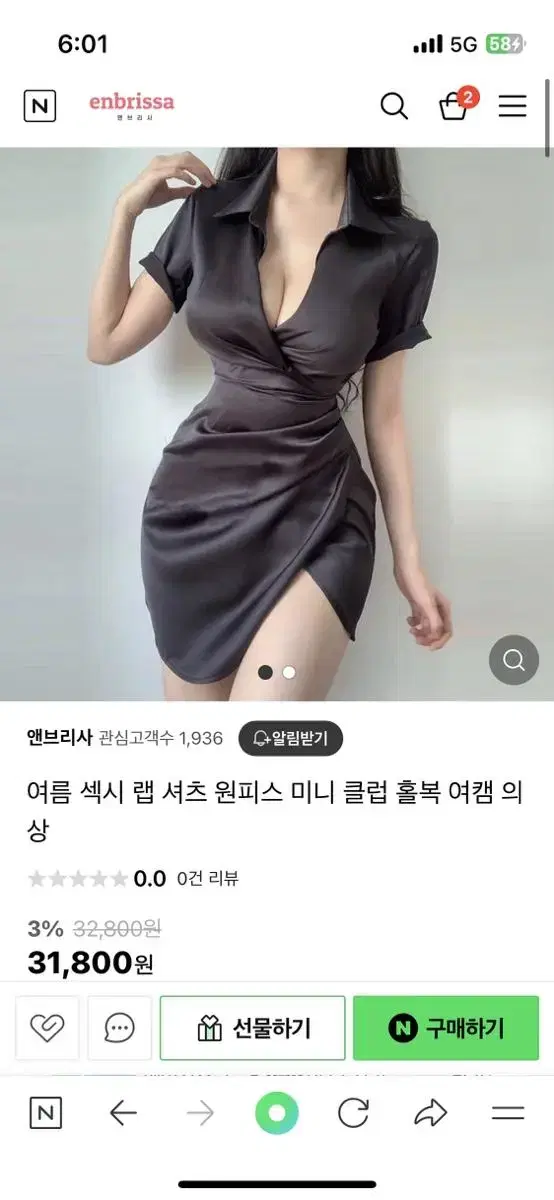 셔츠원피스