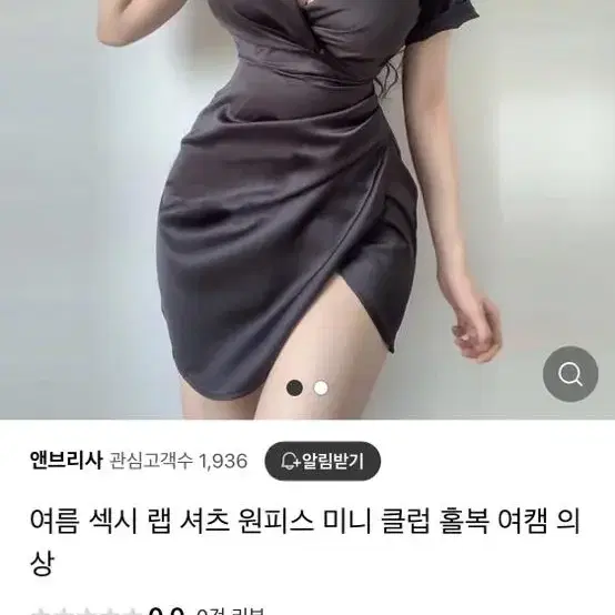 셔츠원피스