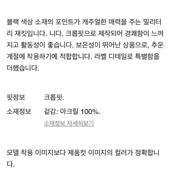 미하라 야스히로 시어링자켓