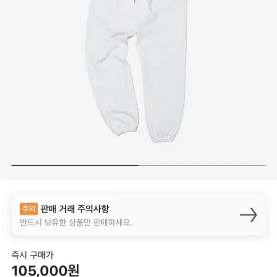 아이앱 조거팬츠 맬란지 xl 새제품