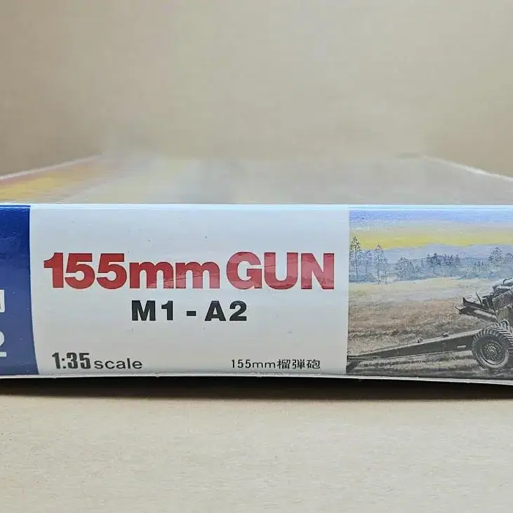 [이탈레리] 1/35 U.S M1A2 155mm 견인곡사포