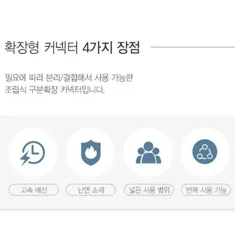 확장형 전기 배선 커넥터 전선 연결