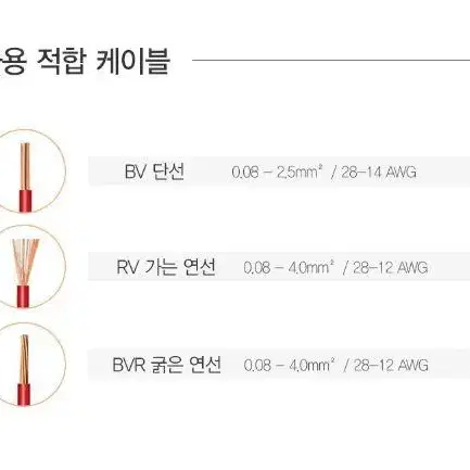 확장형 전기 배선 커넥터 전선 연결