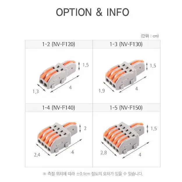 확장형 전기 배선 커넥터 전선 연결