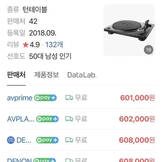 데논 DP450 화이트