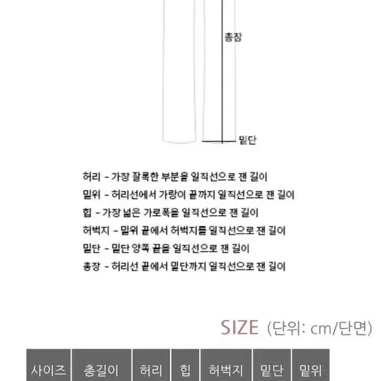 베니토 슬림부츠컷 바지 L