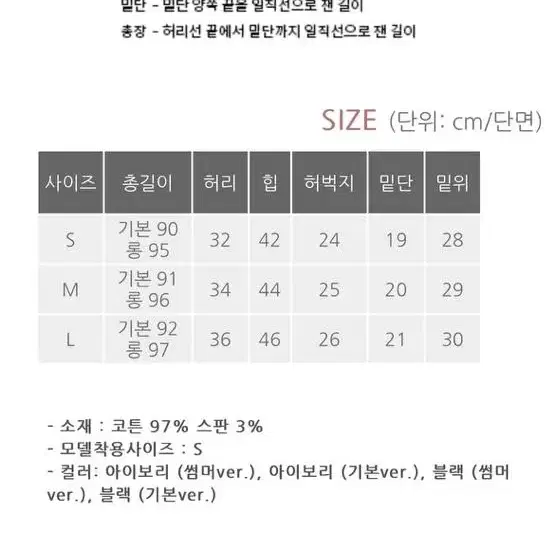 베니토 슬림부츠컷 바지 L