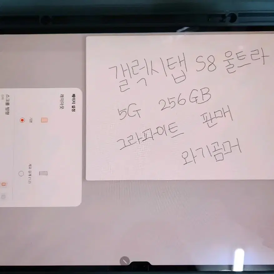 삼성전자 갤럭시탭s8울트라 5G 256GB 태블릿PC