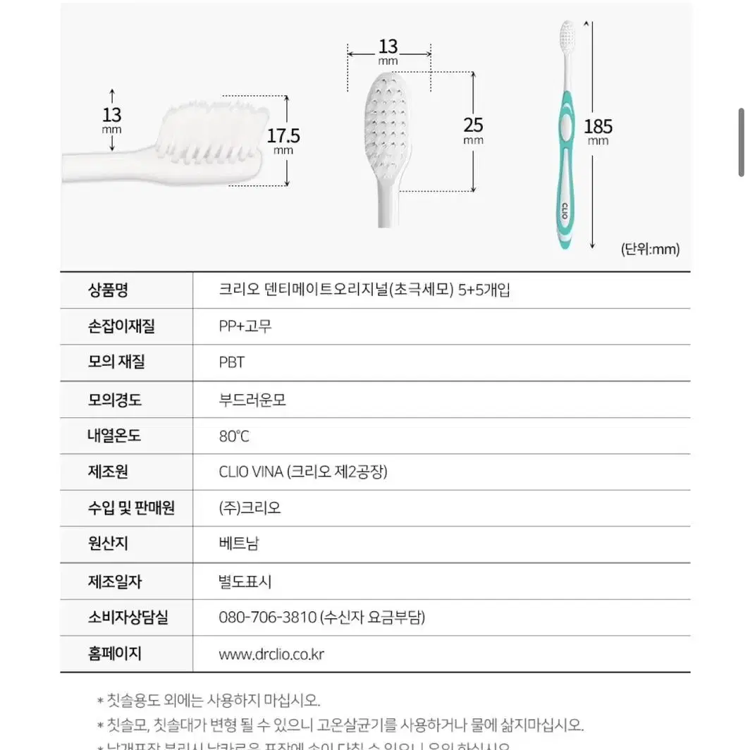 새상품 클리어 오리지널 초극세모 10개 칫솔세트