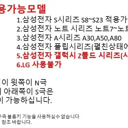 자석충전거치대 만능 자석충전 방수케이스