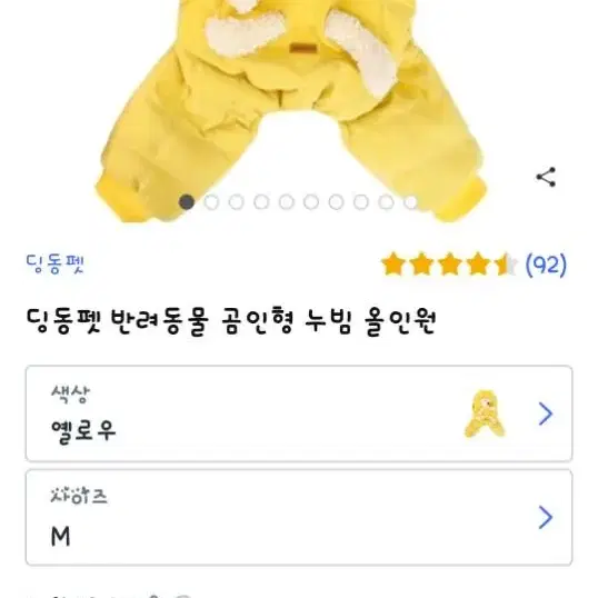 펫곰돌이누빔올인원