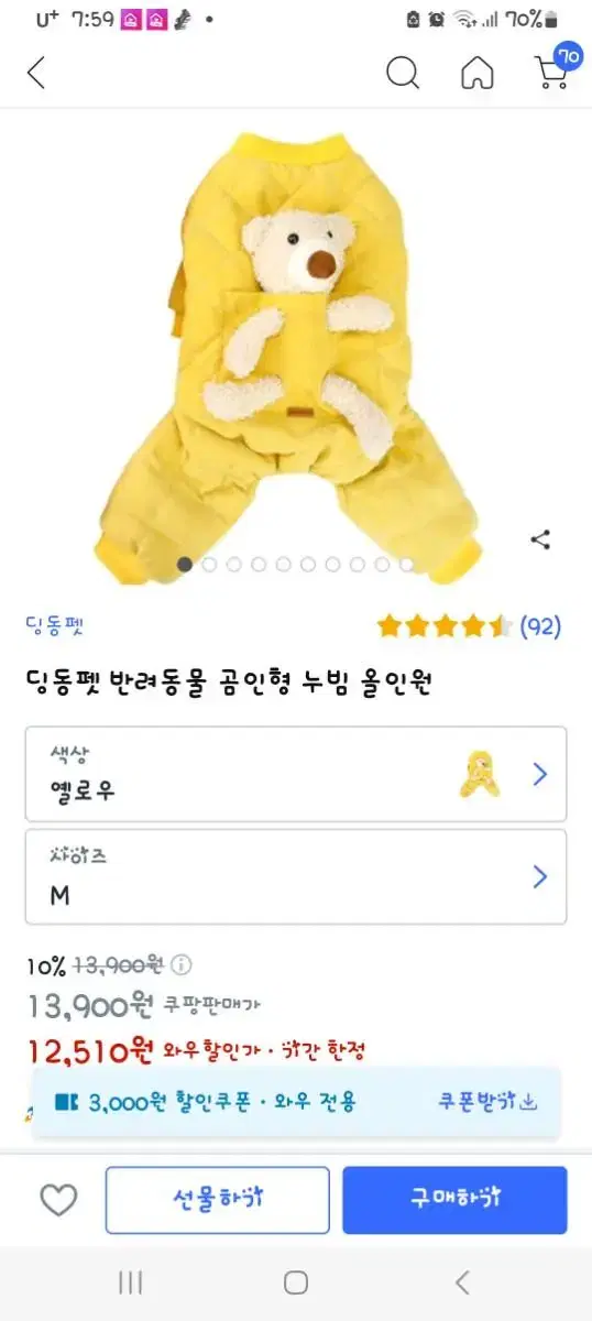 펫곰돌이누빔올인원