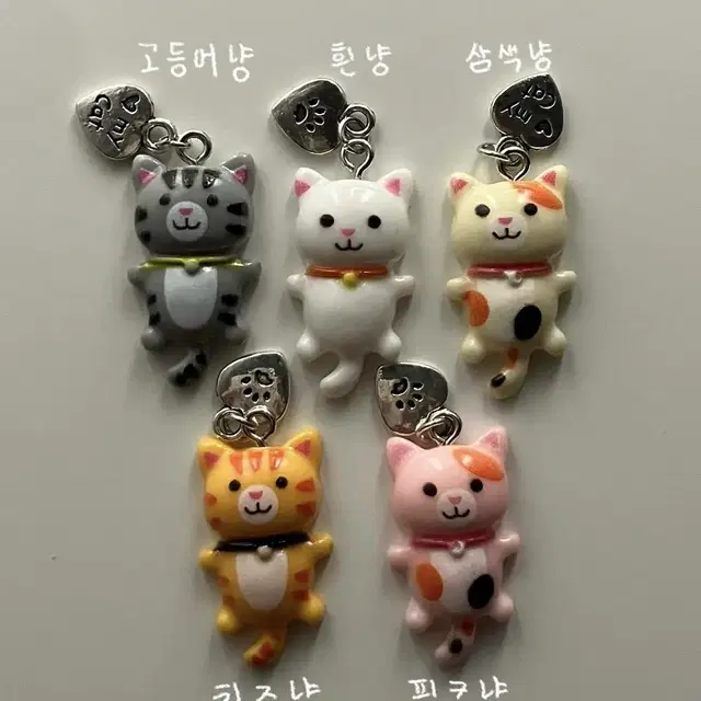 고양이 키링