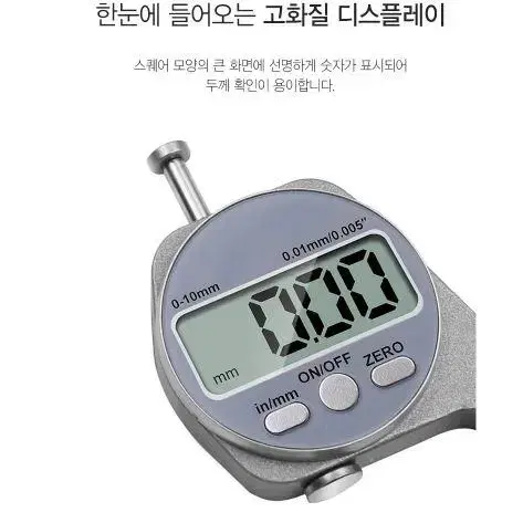 디지털 두께 측정기 정밀 측정 게이지