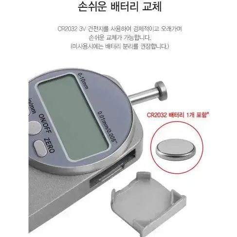 디지털 두께 측정기 정밀 측정 게이지