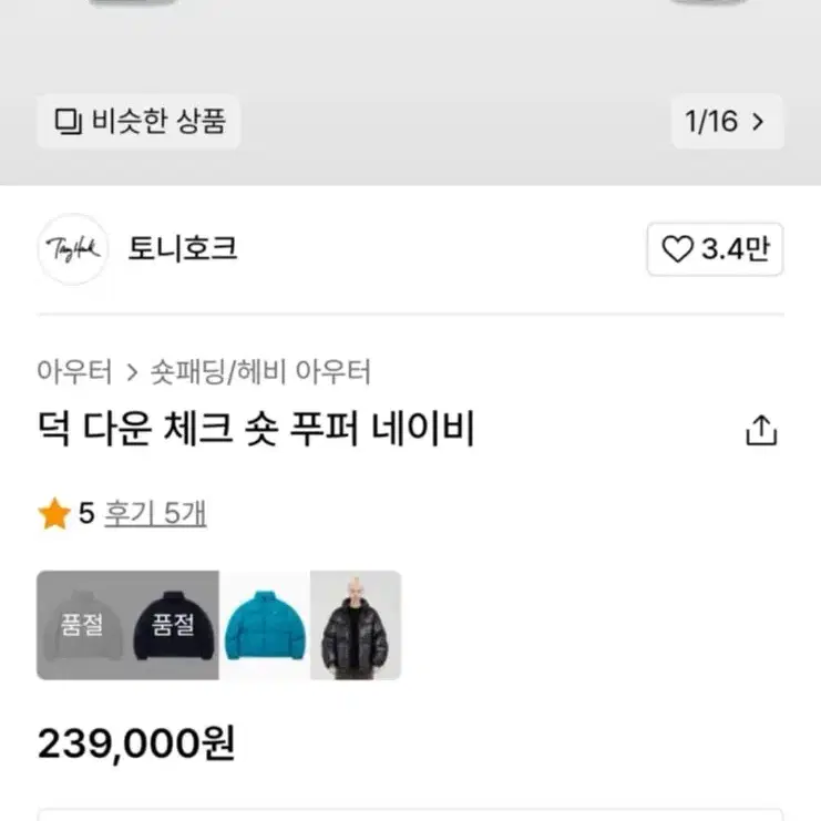 토니호크 체크 패딩  L