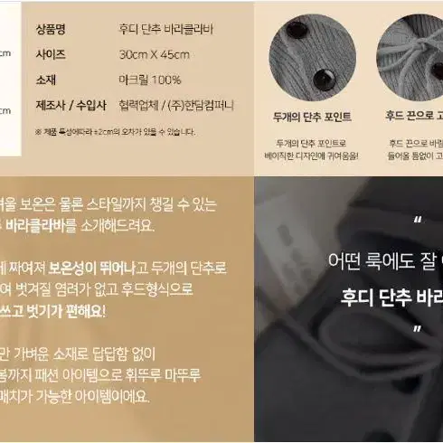 후디 단추 바라클라바 6컬러 여성겨울모자 니트바라클라바 넥워머 머플러