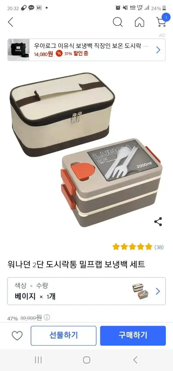 대용량 도시락통 새제품