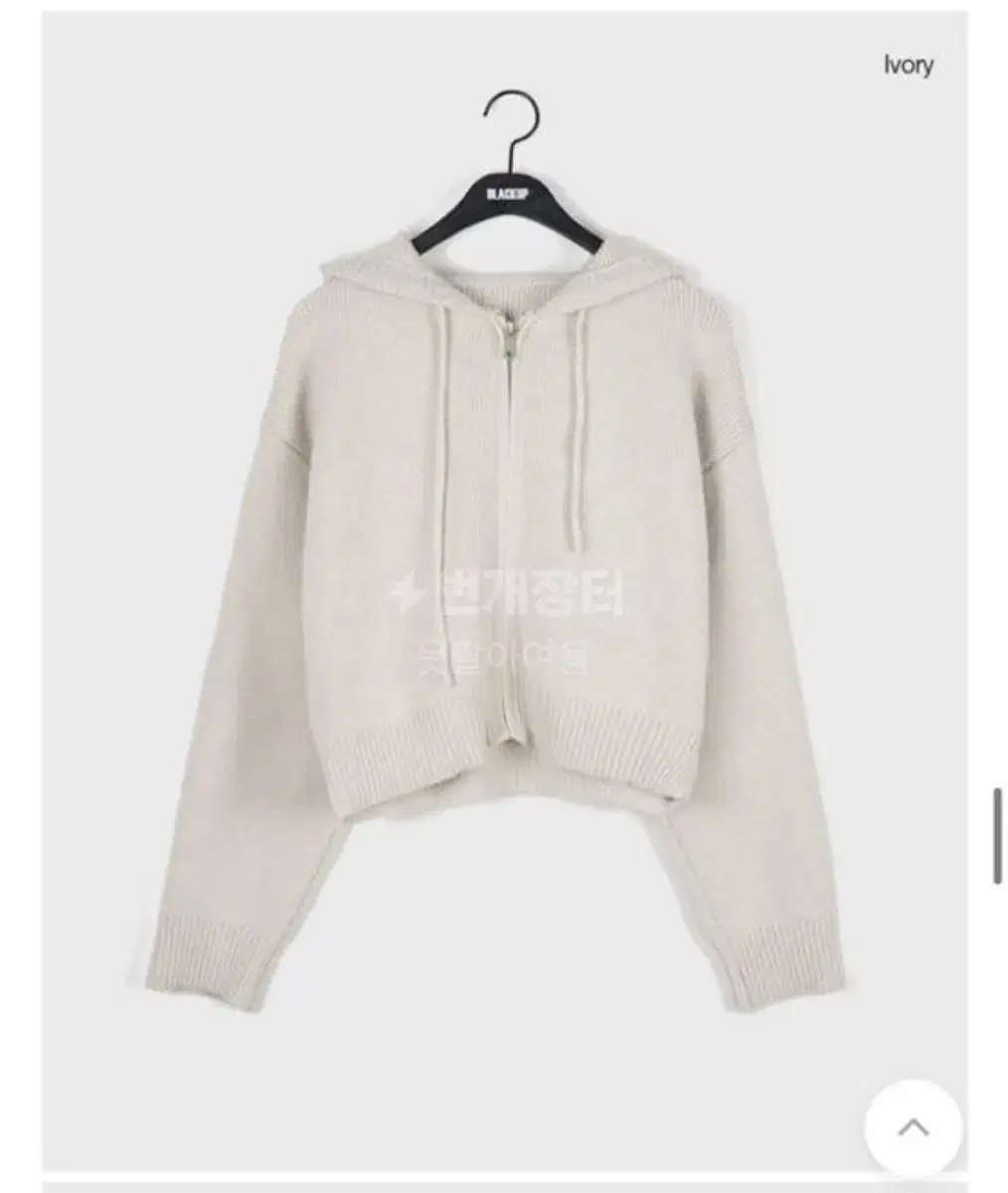 Blacked-up wool knit hoodie with zip-up hood (Ivory)