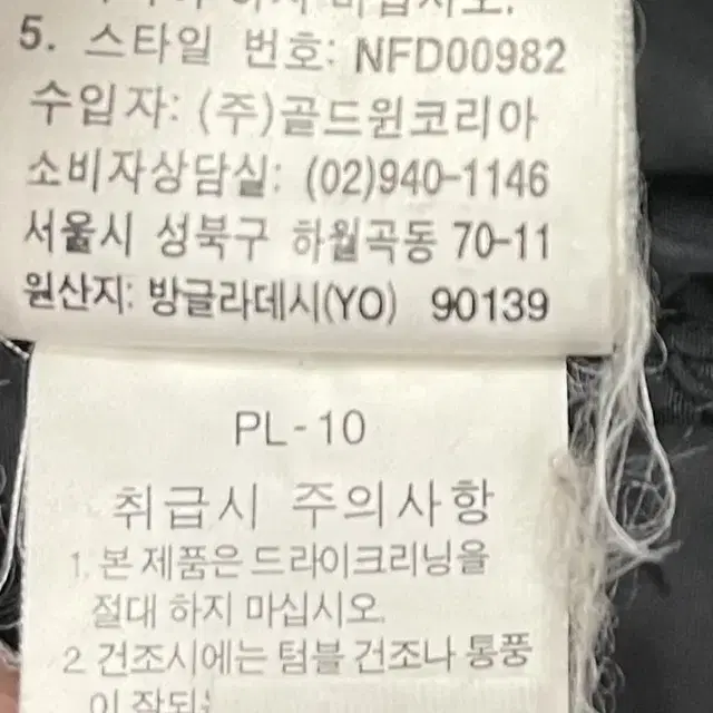 노스페이스 700 눕시 우먼 구스패딩