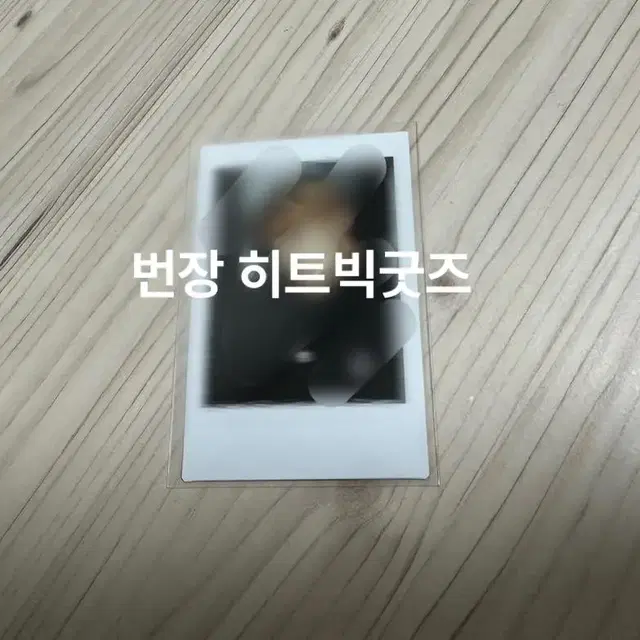 방탄 bts 지민 미공개 비싸인 폴라로이드 폴라 양도