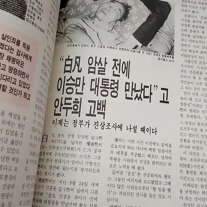 전두환 김대중 박정희대통령 92년 옛날잡지 영화 서울의봄