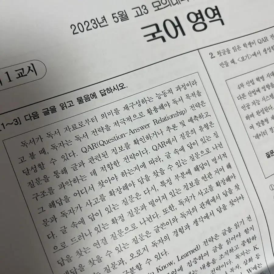 사설 모의고사지 2024년도 / 대성 / 이투스 / 종로