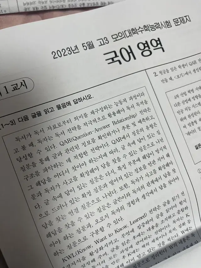 사설 모의고사지 2024년도 / 대성 / 이투스 / 종로