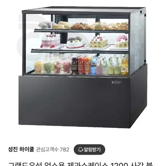 업소용 쇼케이스