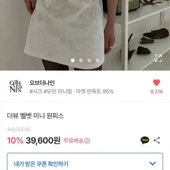 연말룩 자켓 원피스 각각도판매