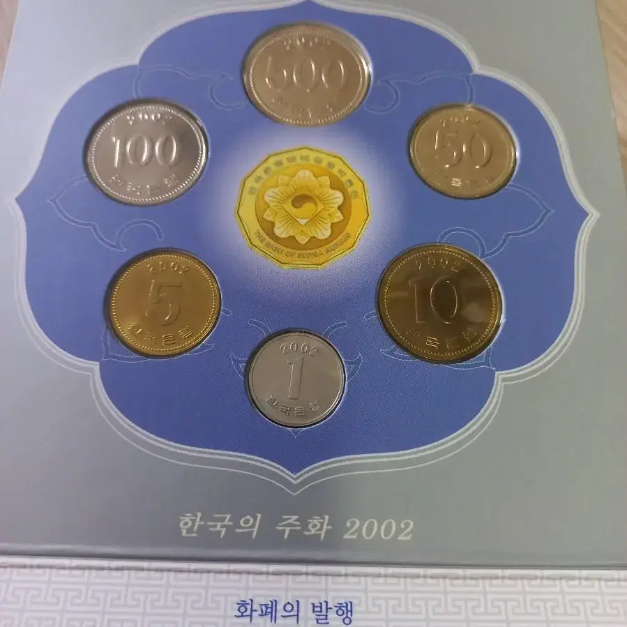 2002년 한국은행민트