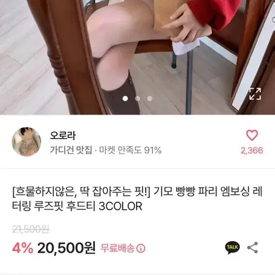 엠보싱 파리 후드티