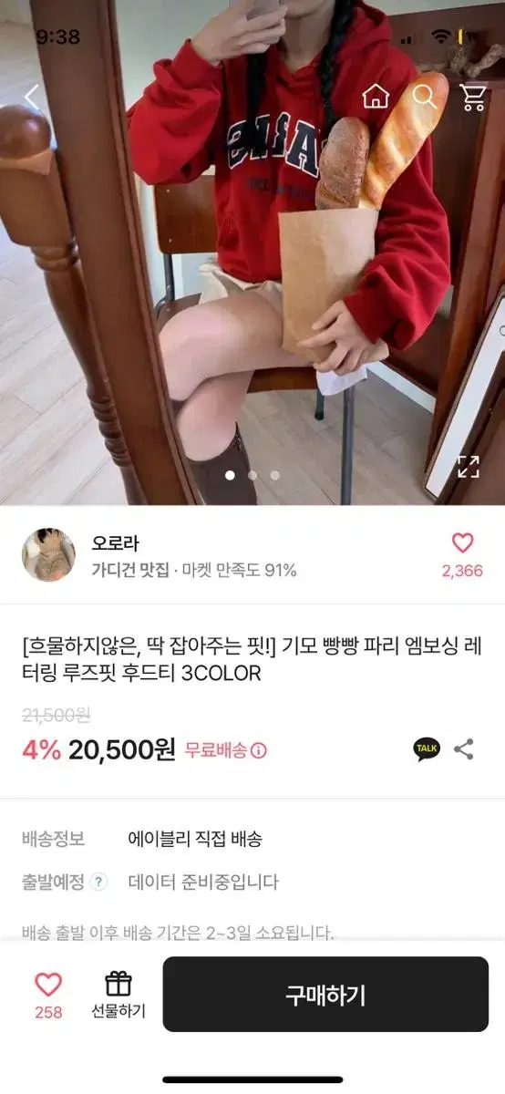 엠보싱 파리 후드티